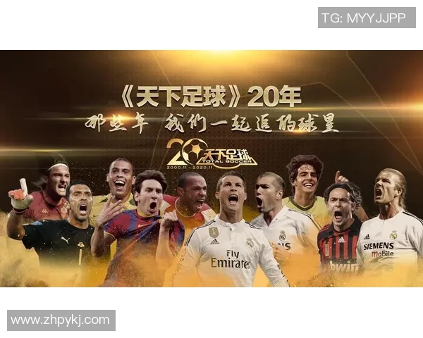 天下足球十大球星排名分析 盘点全球最具影响力的足球巨星