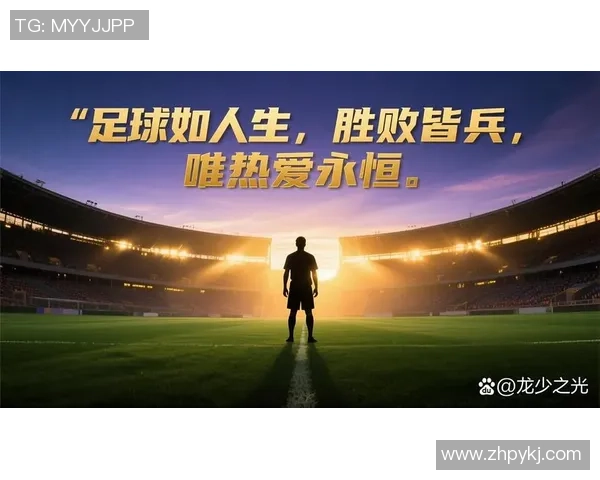 足球传奇机长：从绿茵场到天空的飞翔之梦