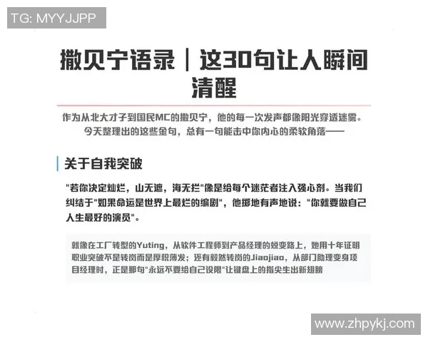 足球球星迷茫期：面对低谷时如何重拾信心与突破自我